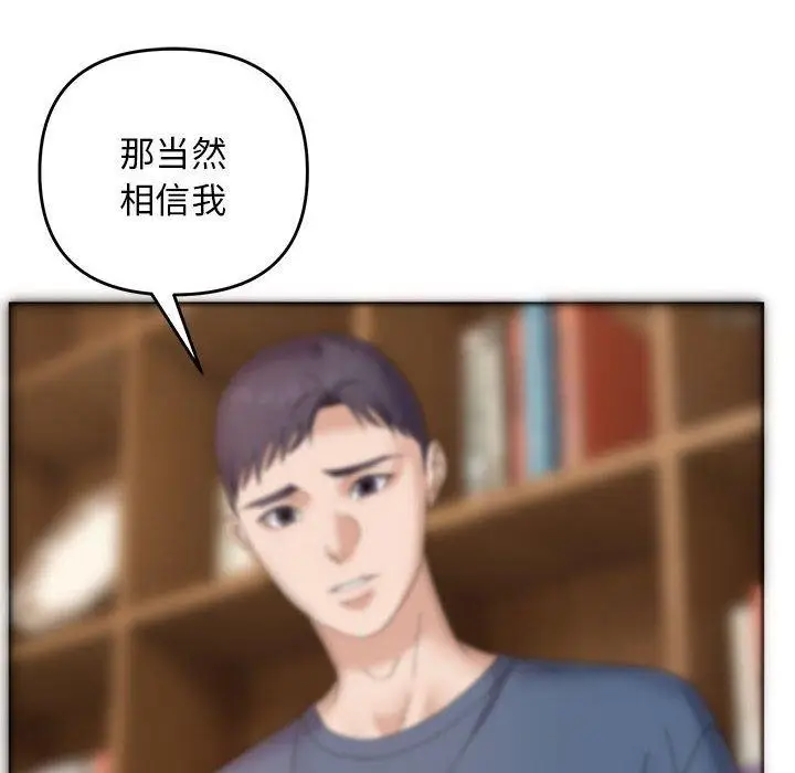 漫画《邻居跑路中》第41话第113张图