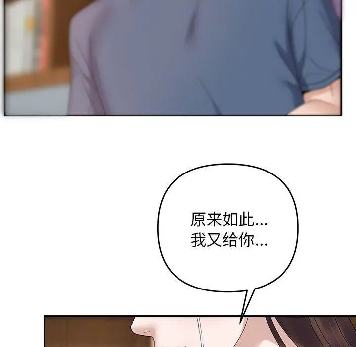 漫画《邻居跑路中》第41话第114张图