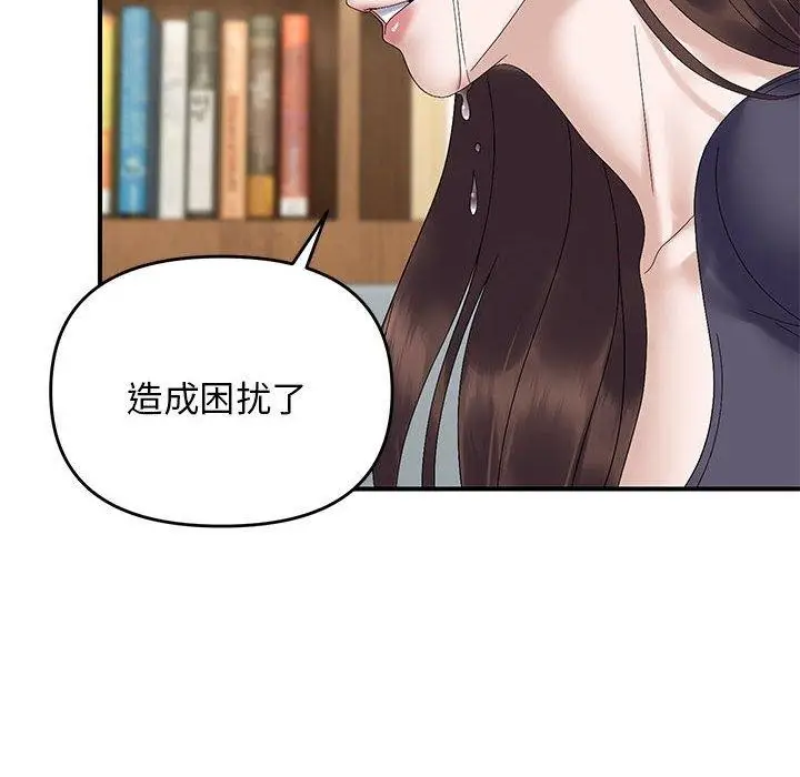 漫画《邻居跑路中》第41话第115张图