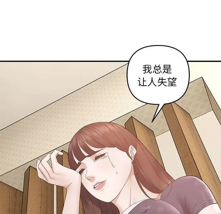 漫画《邻居跑路中》第41话第116张图