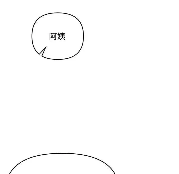 漫画《邻居跑路中》第41话第118张图