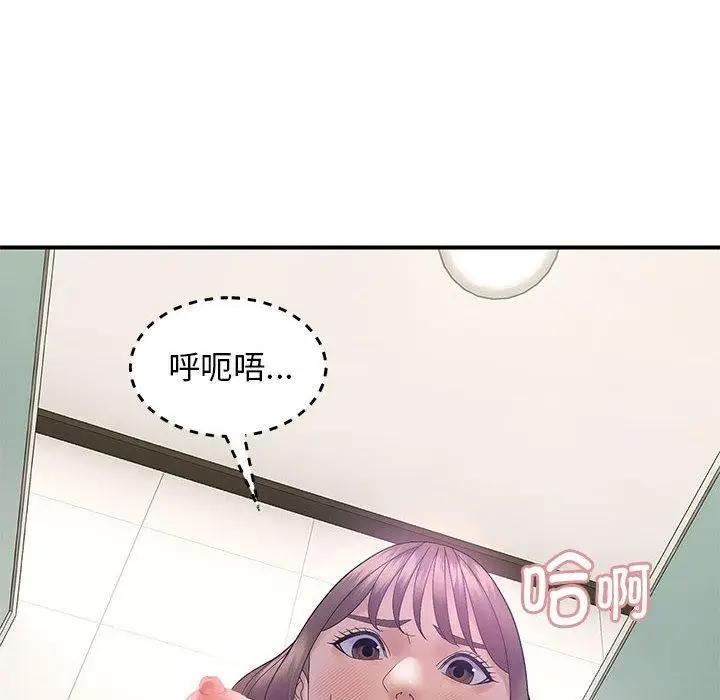 漫画《邻居跑路中》第41话第12张图
