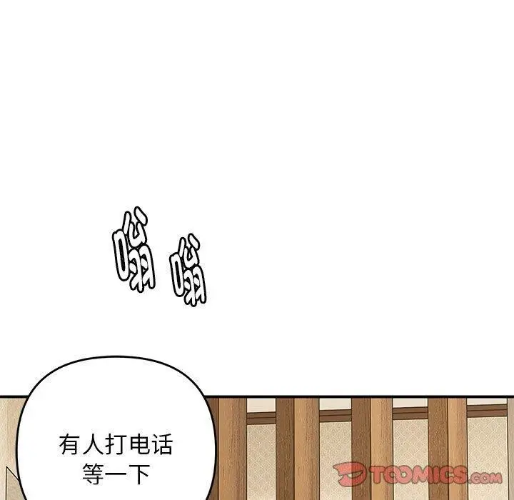 漫画《邻居跑路中》第41话第123张图