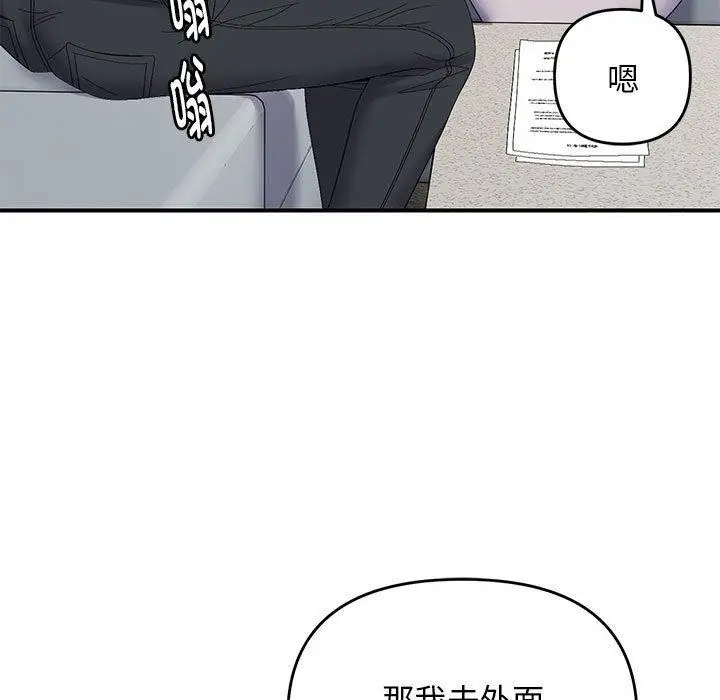 漫画《邻居跑路中》第41话第125张图