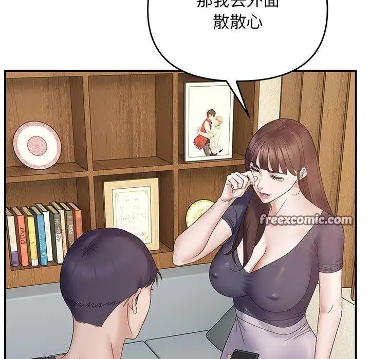 漫画《邻居跑路中》第41话第126张图