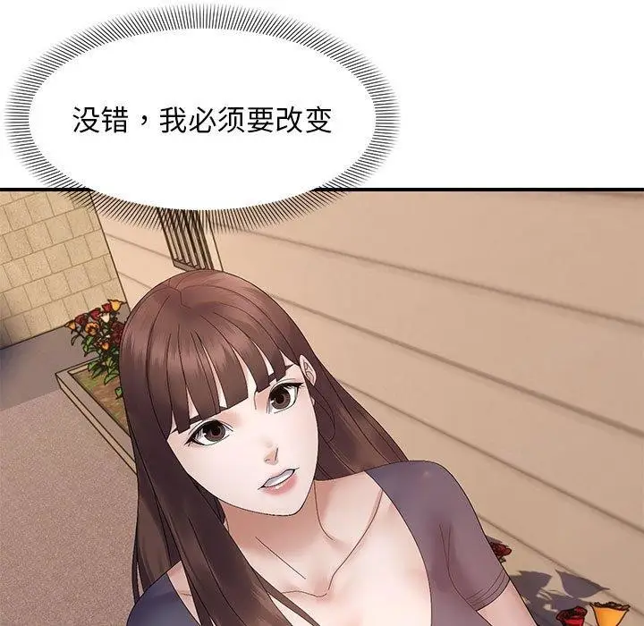 漫画《邻居跑路中》第41话第131张图