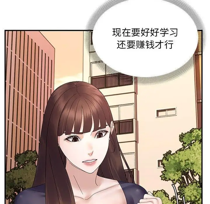 漫画《邻居跑路中》第41话第134张图