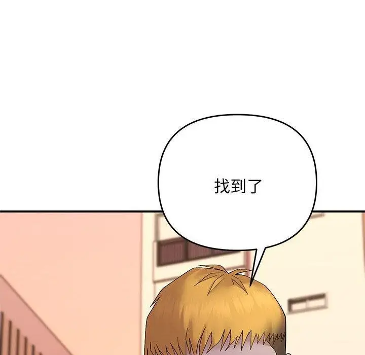 漫画《邻居跑路中》第41话第136张图