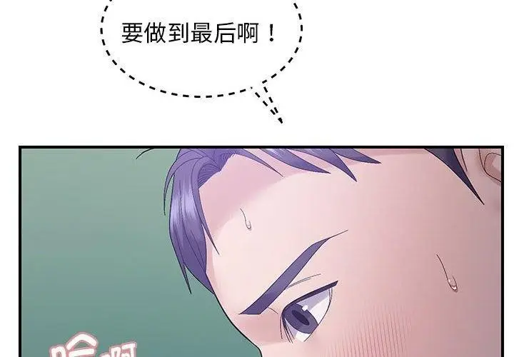 漫画《邻居跑路中》第41话第2张图