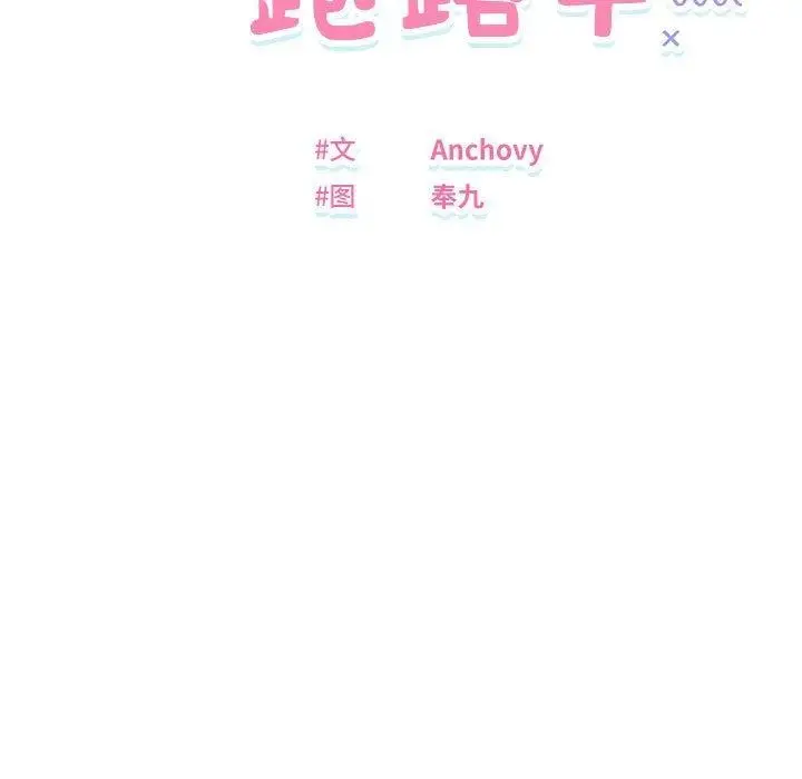 漫画《邻居跑路中》第41话第25张图