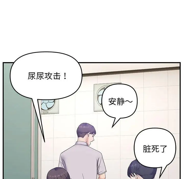 漫画《邻居跑路中》第41话第26张图