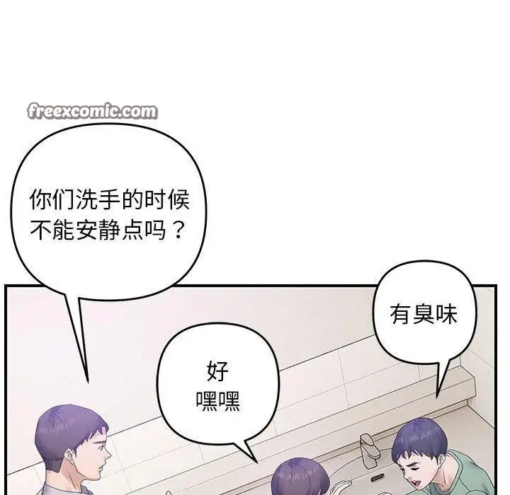 漫画《邻居跑路中》第41话第28张图