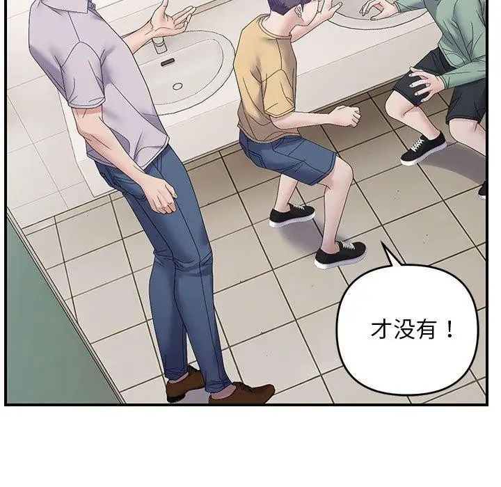 漫画《邻居跑路中》第41话第29张图