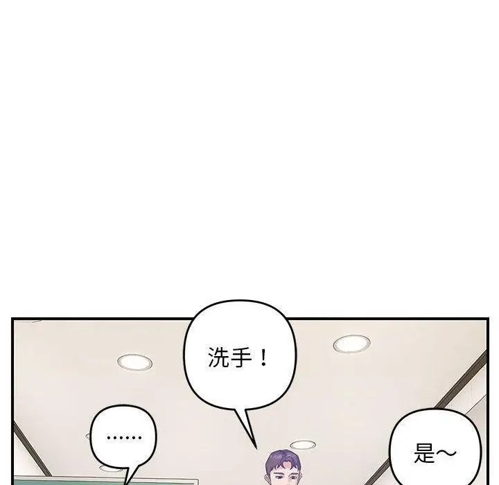 漫画《邻居跑路中》第41话第30张图