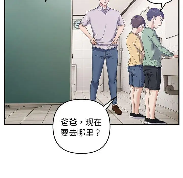 漫画《邻居跑路中》第41话第31张图