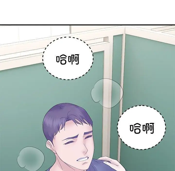 漫画《邻居跑路中》第41话第35张图