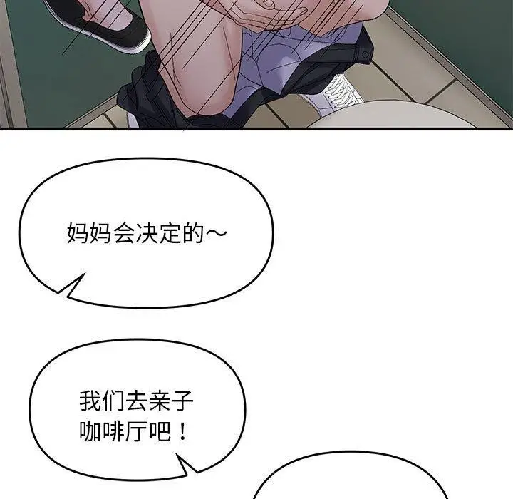 漫画《邻居跑路中》第41话第37张图