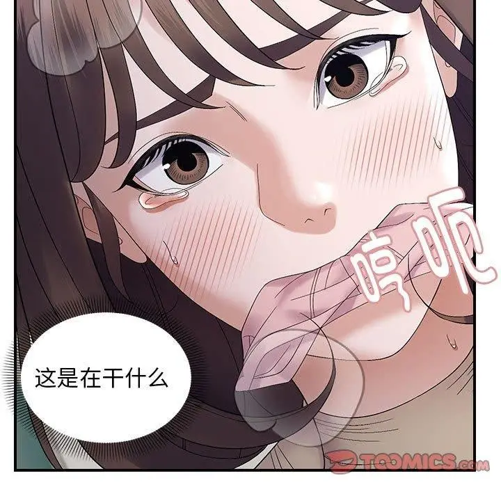 漫画《邻居跑路中》第41话第39张图