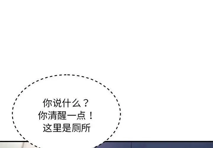 漫画《邻居跑路中》第41话第4张图