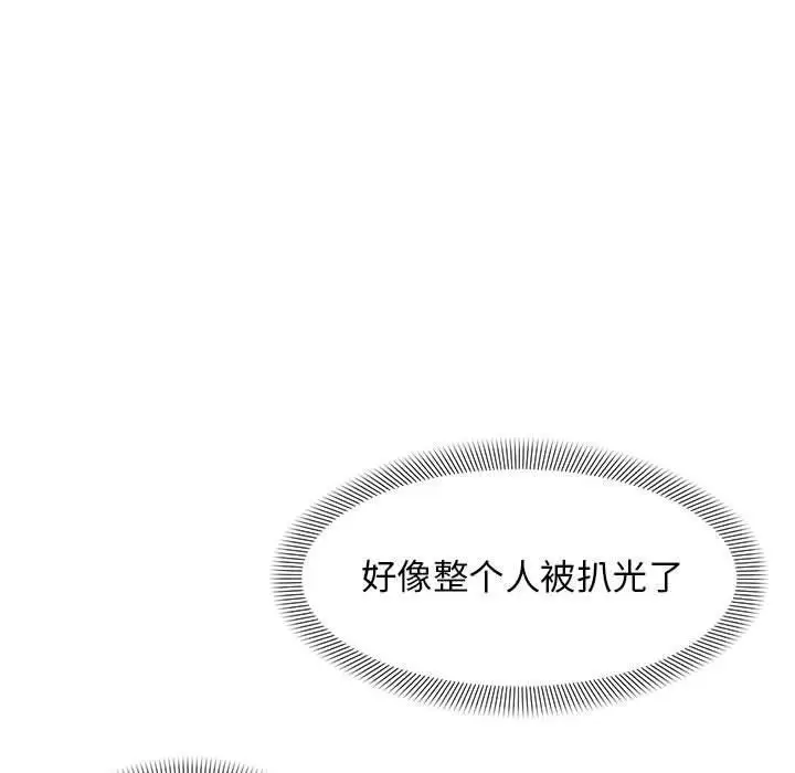 漫画《邻居跑路中》第41话第40张图