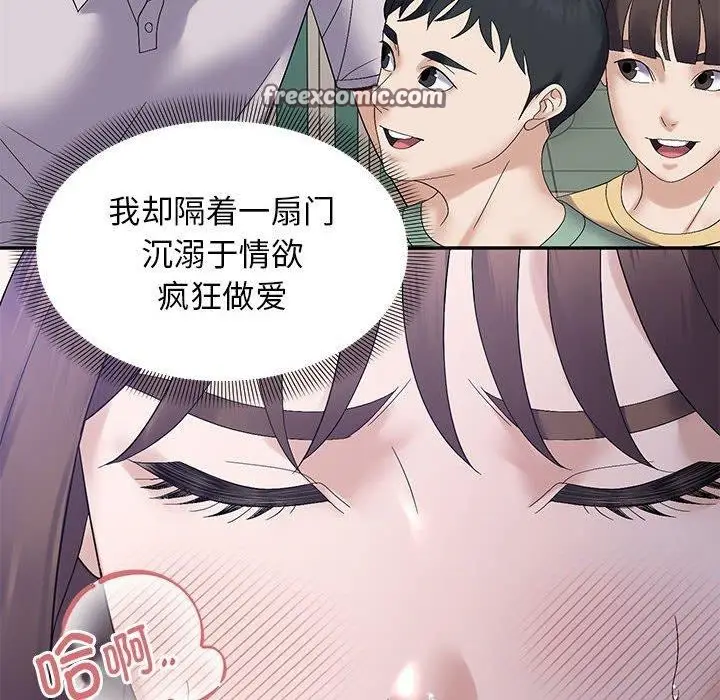 漫画《邻居跑路中》第41话第42张图