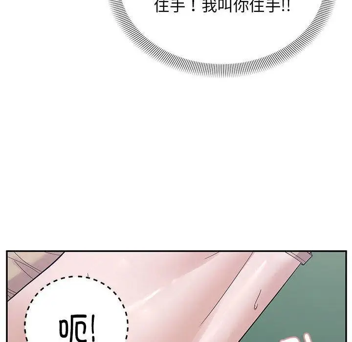 漫画《邻居跑路中》第41话第48张图