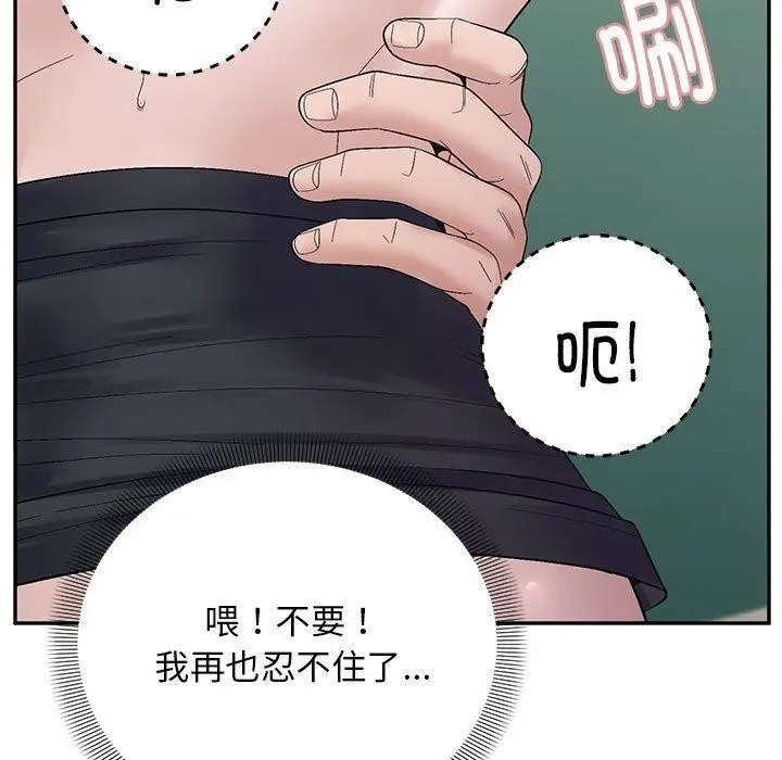 漫画《邻居跑路中》第41话第49张图