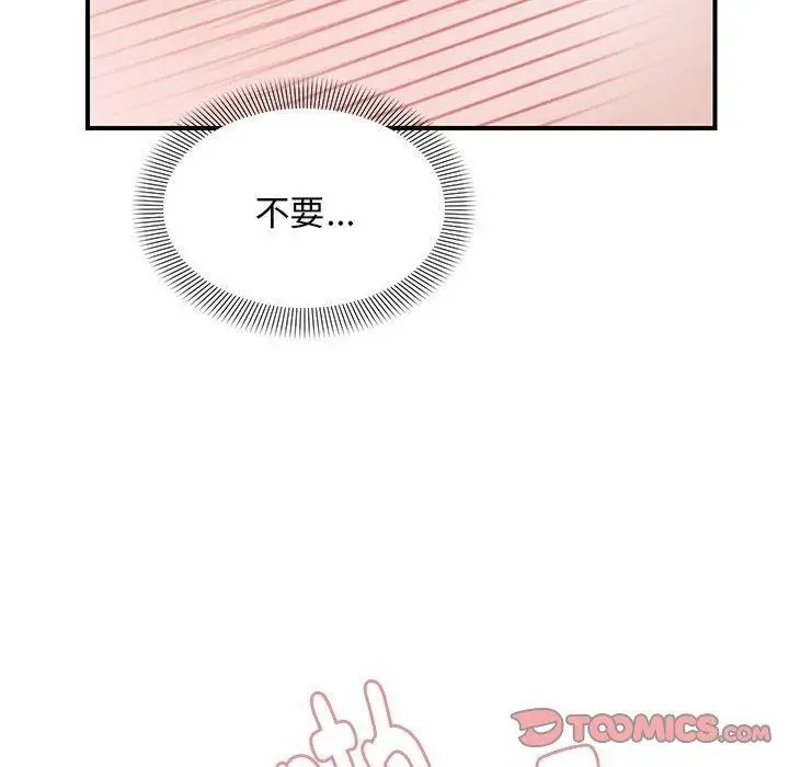 漫画《邻居跑路中》第41话第57张图