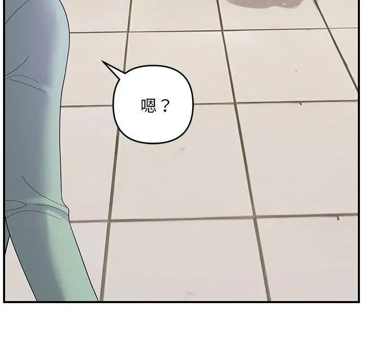 漫画《邻居跑路中》第41话第66张图