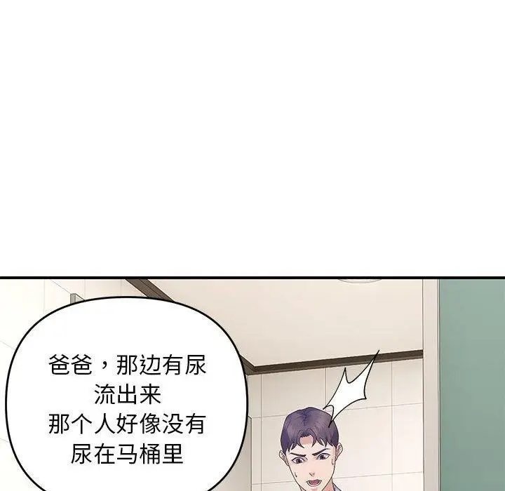 漫画《邻居跑路中》第41话第67张图
