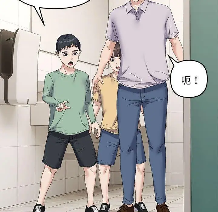 漫画《邻居跑路中》第41话第68张图