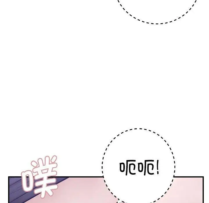 漫画《邻居跑路中》第41话第7张图