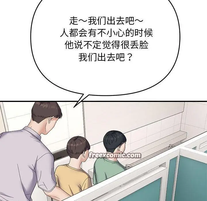 漫画《邻居跑路中》第41话第70张图