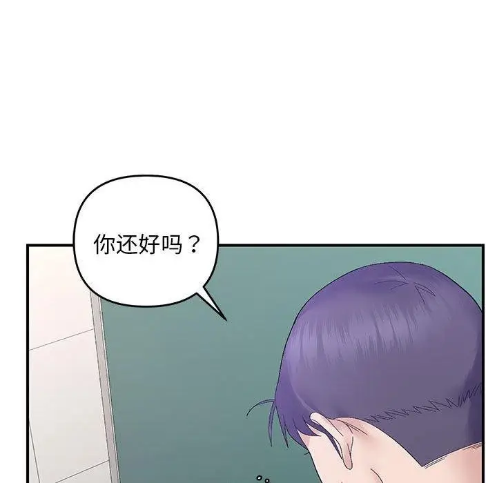 漫画《邻居跑路中》第41话第72张图