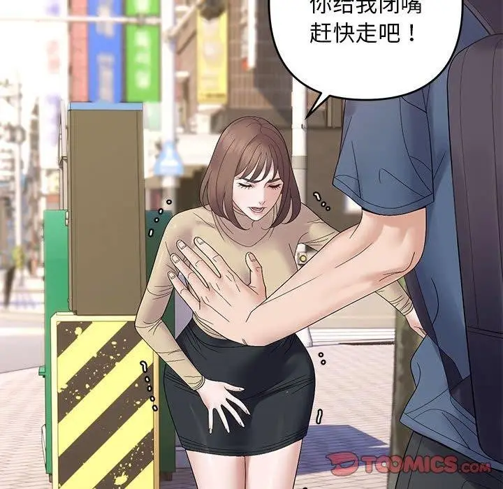 漫画《邻居跑路中》第41话第81张图