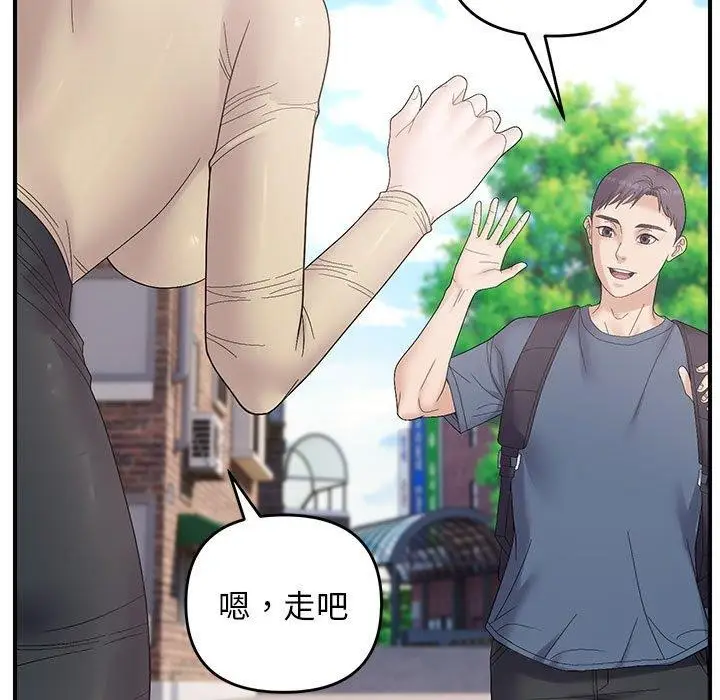 漫画《邻居跑路中》第41话第86张图