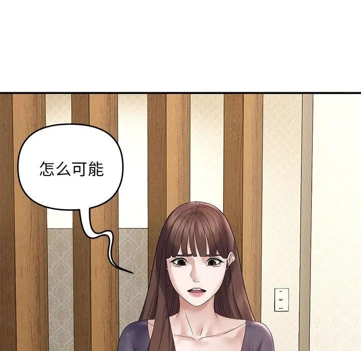 漫画《邻居跑路中》第41话第91张图