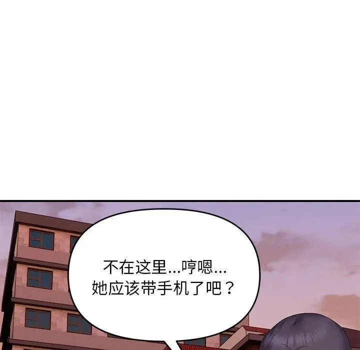 漫画《邻居跑路中》第42话第101张图