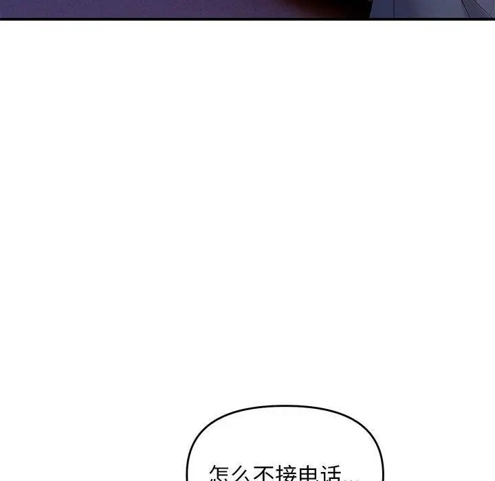 漫画《邻居跑路中》第42话第103张图