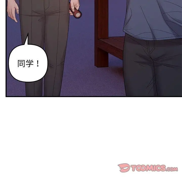 漫画《邻居跑路中》第42话第105张图