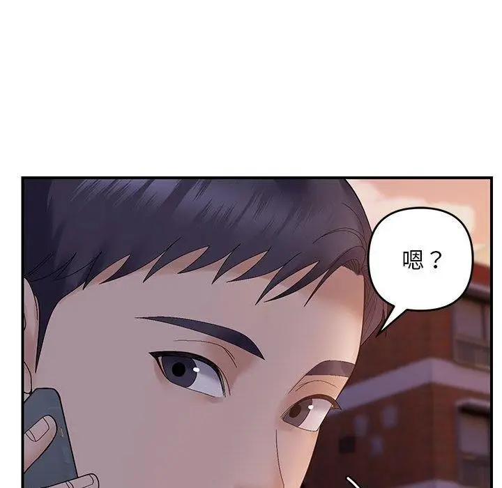 漫画《邻居跑路中》第42话第106张图