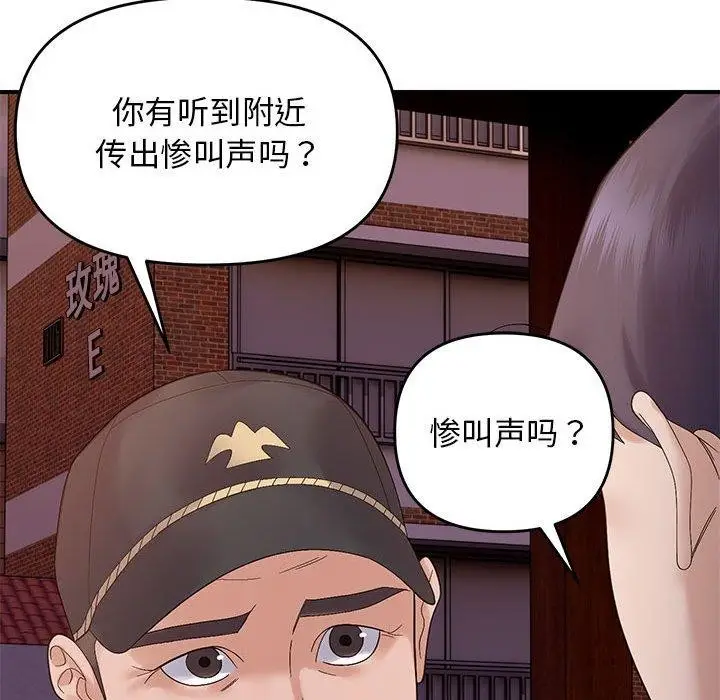 漫画《邻居跑路中》第42话第108张图