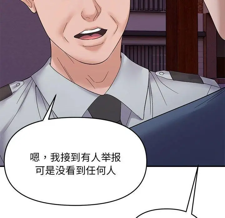 漫画《邻居跑路中》第42话第109张图