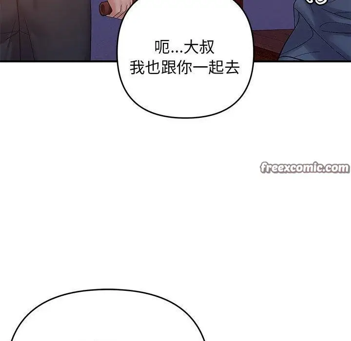 漫画《邻居跑路中》第42话第112张图