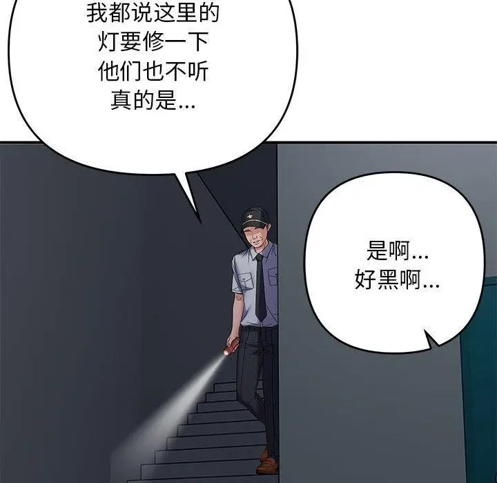漫画《邻居跑路中》第42话第113张图