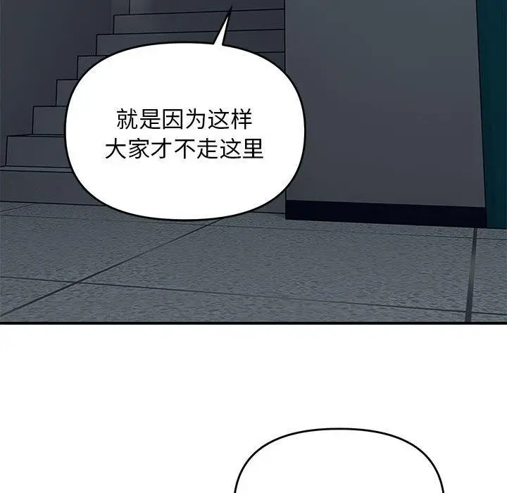 漫画《邻居跑路中》第42话第114张图
