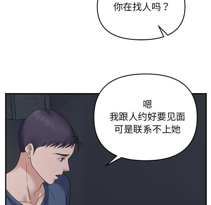 漫画《邻居跑路中》第42话第115张图