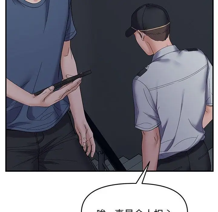 漫画《邻居跑路中》第42话第116张图