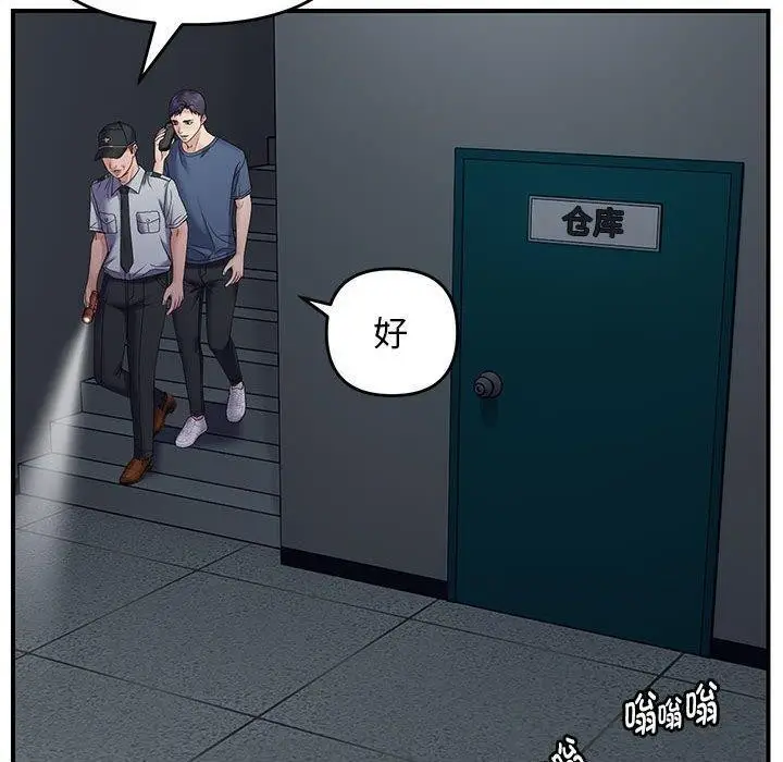 漫画《邻居跑路中》第42话第120张图