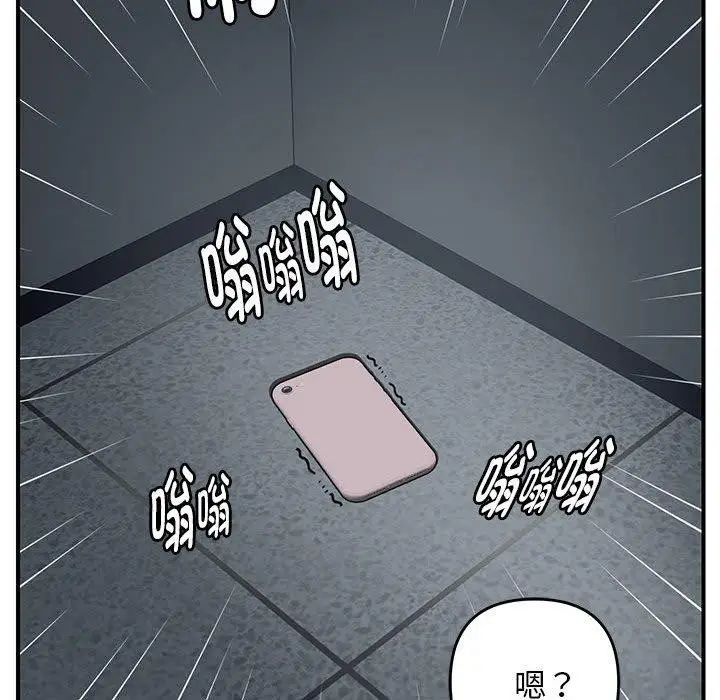 漫画《邻居跑路中》第42话第124张图